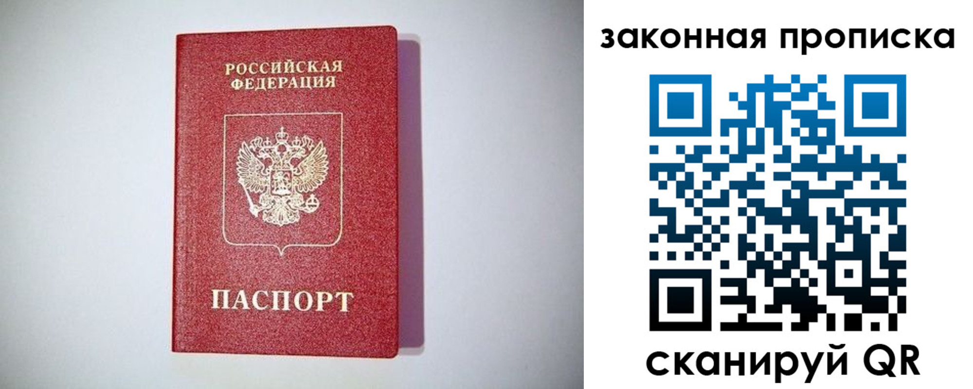 временная регистрация 2025 в Новгородской области